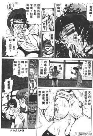 [DISTANCE] Buchou Yori Ai o Komete - Ryoko's Disastrous Days 3 [Chinese]