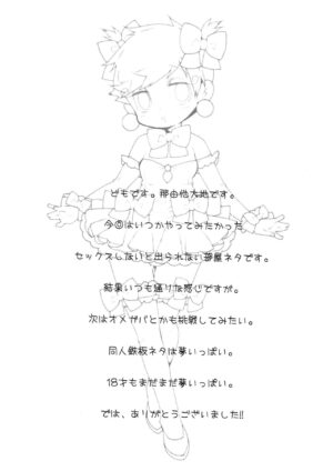 [Crayon Kingdom (Nayuta Daichi)] Dakitte Amigo (Osomatsu-san)