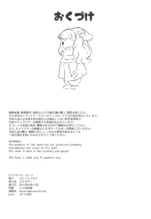 [Threshold (Exeter)] Dosukebe Hero | Perverted Hero (Hirogaru Sky! Precure) [English] {Doujins.com} [Digital]