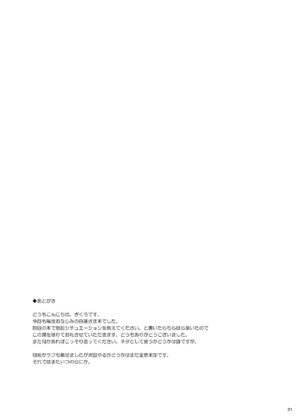 [Douganebuibui (Aburidashi Zakuro)] Byakuren-sama Saimin Choukyou (Touhou Project) [Digital]
