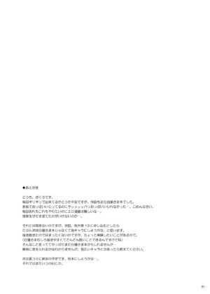 [Douganebuibui (Aburidashi Zakuro)] Botan no Kioku (Touhou Project) [Digital]