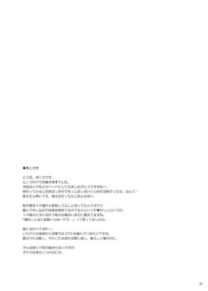 [Douganebuibui (Aburidashi Zakuro)] Inori no Niji (Touhou Project) [Digital]