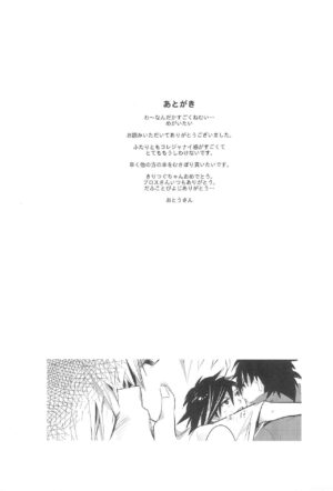 (Ou no Utsuwa 4) [ROSELINE (Otousan)] Strawberry on the birthdaycakes (Fate/Zero)