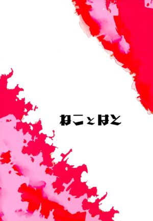 [Neko to Hato (Hatoya Mameshichi)] Akogare no Josei (Sensei) wa Chikan Densha de Choukyouzumi Deshita 6.6 [Chinese] [rongjx个人中文机翻润色]