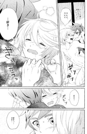 (Zeals Kitchen Doushi Kenbunroku 6) [Panda burg (Maroniki)] Nise Elixir wa Mitsu no Aji - Fake Elixir is as sweet as honey (Tales of Zestiria)