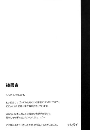 (C102) [S.K (Shishigai)] Utatanechuu no Nanagami Rin to... (Blue Archive)