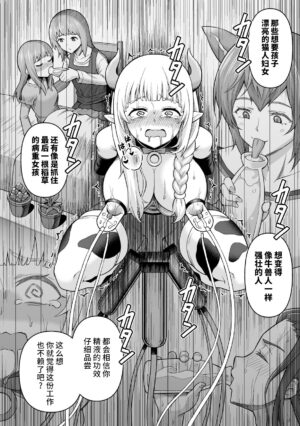 [Hitumabushi] Ushi Musume no Kyousei Oschinpo Milk (2D Comic Magazine Futanari Kabe Sao Kabe Shiri Futanari Heroine Sakusei Iki Jigoku! Vol. 1) [Chinese] [可乐不咕鸟联合汉化] [Digital]
