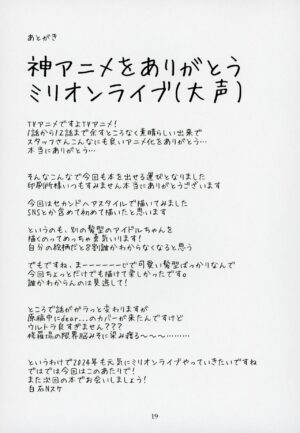 (C103) [Nebosukekin (ShiraishiNsuke)] Mirishita no Ecchi na Rakugaki Shuu 5 (THE IDOLM@STER MILLION LIVE!)