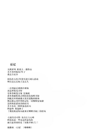 (Shuuki Reitaisai 3) [Sumeragi Designs (Sumeragi Seisuke)] D4C final (Touhou Project) [Chinese] [BLUE氪个人翻译]