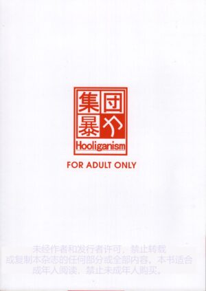 (COMIC1☆15) [Hooliganism (Murasaki Syu)] Kurihara-san no Hinichijou [Chinese]