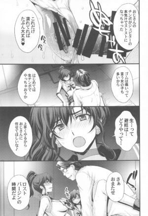 (C103) [Secret Society M (Kitahara Aki)] Chin Make Mako-chan with Ami-chan (Bishoujo Senshi Sailor Moon)