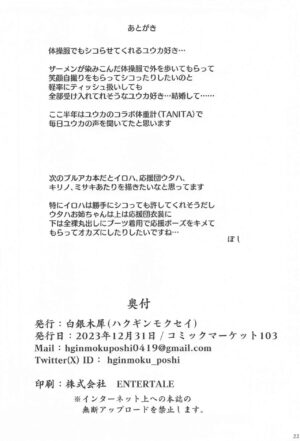 (C103) [Hakuginmokusei (Poshi)] Hayase Yuuka de Shikoritai (Blue Archive)
