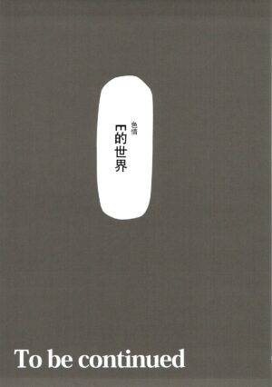 [Studio KIMIGABUCHI (Kimimaru)] CODE EROSS R2 Ni (CODE GEASS: Lelouch of the Rebellion) [Chinese] [无名客汉化]
