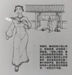 [小肥腾] 女侠7 [Chinese]