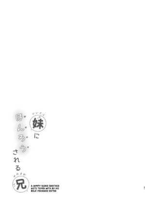 [Usacastle (Usashiro Mani)] Guigui Imouto ni Honrou Sareru Yowayowa Ani | Pushover Older Brother Toyed With By His Tenacious Little Sister [English] [altuser] [Digital]