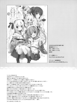 (C102) [CANVAS+GARDEN (Miyasaka Miyu)] Atsui Hi wa Sukumizu de