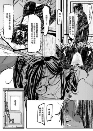 [Mr.way] HERO DAY TIME Ch. 3 [Chinese]
