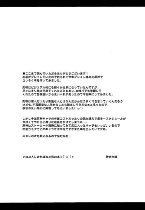 (C103) [Navy Blue (Kagura Nanaki)] Black na Keqing ni Saimin o (Genshin Impact) [Chinese] [黎欧出资汉化]