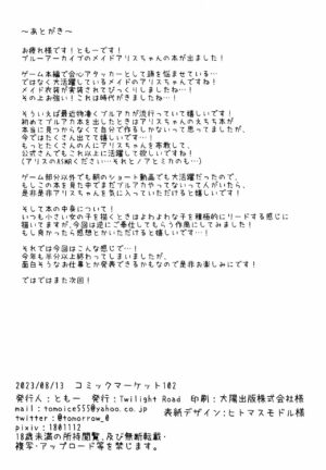 (C102) [Twilight Road (Tomo)] Alice mo Gohoushi ga Shitaidesu (Blue Archive)