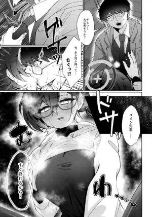 (Sanctum Archive chapter.4) [Corpo Korin (Korin, Ryusei★)] Mayonaka Hacking - hacking in the middle of the night (Blue Archive)
