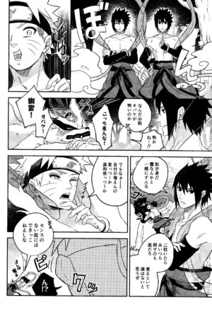 (Uchi ni Himetaru Koi no Uzu DR2023) [cafeLatte (Nia)] Kami-sama wa Shiranai (Naruto)