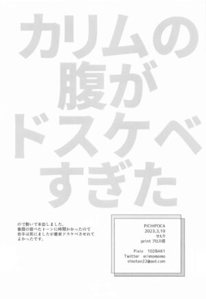 (Juusha to Shujin o Koeta Saki 4) [PICHIPOCA (Senri)] Doushite Omae wa Sou (Disney: Twisted-Wonderland)