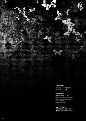 [Douganebuibui (Aburidashi Zakuro)] Botan no Kioku (Touhou Project) [Digital]