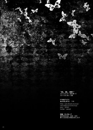 [Douganebuibui (Aburidashi Zakuro)] Koishi, Aishi, Kimi Omou (Touhou Project) [Digital]
