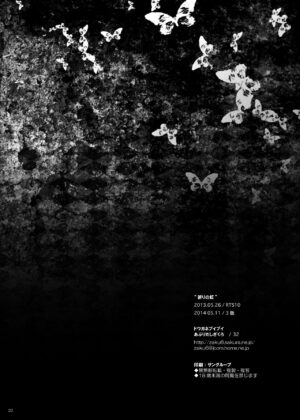 [Douganebuibui (Aburidashi Zakuro)] Inori no Niji (Touhou Project) [Digital]