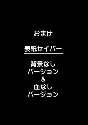 [F.A (Honoutsukai)] Saber Futanari Rengoku ~Goumon, Shuuen Hen~ (Fate/stay night) [Digital]