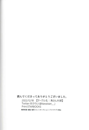 (Kami no Eichi 8) [Tori-san Honpo (Kawaisan)] Soredokoro dewa nai (Genshin Impact) [Chinese]