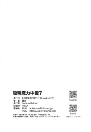 (C101) [LemonMaiden (Aoi Masami)] Kyuusei Maryoku Chuudoku 7 (Fate/kaleid liner Prisma Illya) [Chinese] [禁漫漢化組]