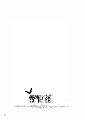 (CUTE☆TOKYO) [R.C.I (hazaki)] Yancha Gata Gaten Kei [Chinese] [黑夜汉化组]