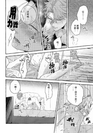 (J.GARDEN54) [Ura/Roji (Akira Roji)] skip run!run!run! (Omae no Hou ga Kawaii Kuse ni) [Chinese] [Uncensored]