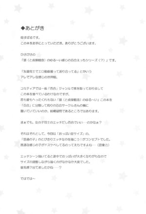 (COMITIA144) [Homuraya Pleiades (Homura Subaru)] Dokidoki★Girls Douga Satsueikai