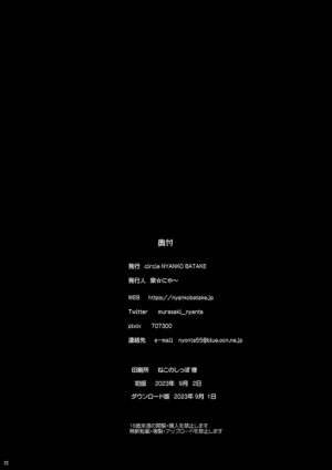 [Nyanko Batake (Murasaki Nyaa)] Josou Heroine Starlight Crystal ~Slime-chan no Futanari Koubi de Shasei shita~ [Digital]