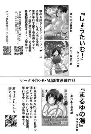[KKM (Giri-Giri Mai)] Idol no Onnanoko datte Ecchi Shitai! ~Outsuki Yui no Baai~ | Idol Girls Also Want To Have Sex! ~Outsuki Yui's Case~ (THE IDOLM@STER CINDERELLA GIRLS) [English] {Doujins.com} [Digital]
