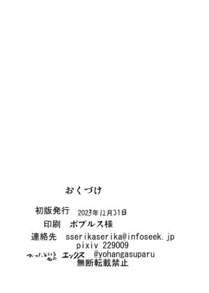 [Sukiyaki Club (Kouji) Taimanin Tenshi-chan (Touhou Project) [Digital]