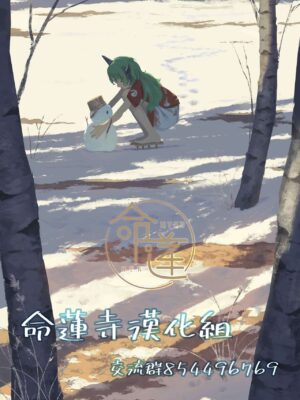 [110-GROOVE (Itou Yuuji)] Mayonaka no Rumia-san (Touhou Project) [Chinese] [命蓮寺漢化組] [Digital]