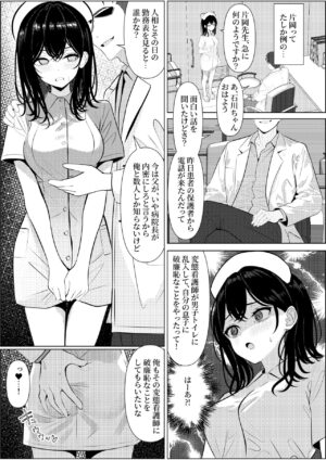 [Oden Ohgan (TuriSasu)] Bocchi de Shinda Ore ga Bishoujo Nurse ni Natta Hanashi [Digital]