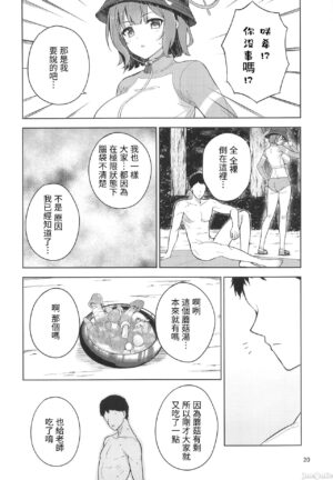 (C103) [manymanyrain (Amagasa Ikuta)] Usagi to Watashi no Hyouryuu Nikki (Blue Archive) [Chinese] [禁漫漢化組]