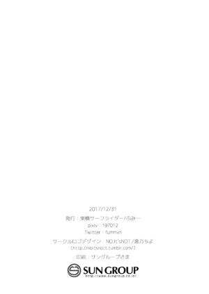 (C93) [Touyoko Surfrider (Fummy)] Hazukashigatte yo Yuuki-chan! Tri! (THE IDOLM@STER CINDERELLA GIRLS) [English] [Thennos Scans]