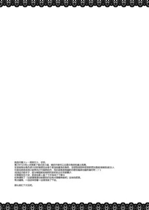 [Inbou no Teikoku (IN-KA of the Dead)] Joryuu Kannou Muramura Shikibu (Fate/Grand Order) [Digital]