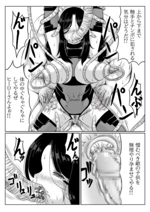 [Kirin Planet (Mankai Beesuke)] Hero Kaa-san to Musuko no Nayami 2