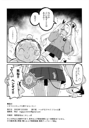 (C103) [Kemomimi-chanya (Naga U)] Iori ni Smock o Kite Moraitai! (Blue Archive)