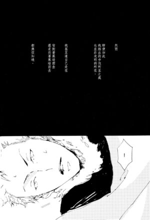 [Aozora Gundan (Hideyoshico)] 掌中缺失的纽扣 (One Piece) [Chinese]