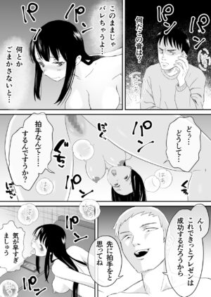 [Tashikake Daizu] Otto to Tsuuwa Shinagara Furin Sex