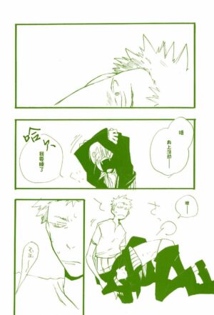 [KIOKS (Amakure Gido)] Michi ni Namae o Tsuketa no wa Dare? 2 | 路是谁名? 2 (One Piece) [Chinese]