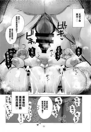 (C103) [Torokiboshi (Asagi Hiro)] Murasaki Shikibu ga Dom Master no Mimimoto de Chaldea Seijijou o Katari nagara Nuite Kureru Hon (Fate/Grand Order) [Chinese] [黎欧出资汉化]