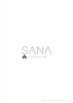 [Nanairo Otogizoushi (Miyase Mahiro)] SANA E-school life (Touhou Project) [Digital]